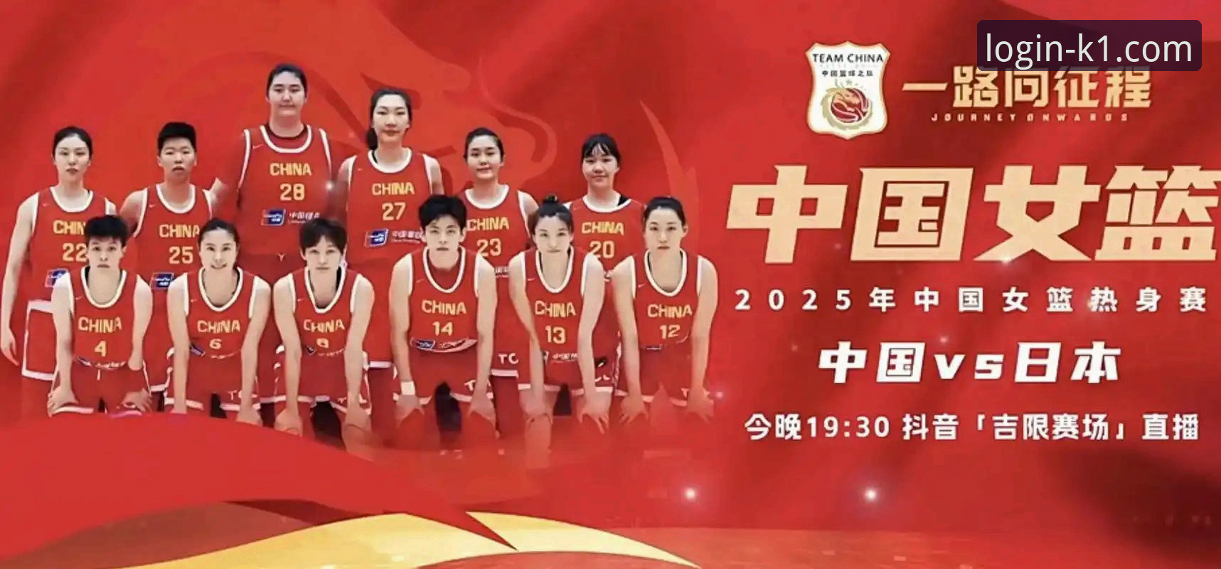 3个关键转折点，解析中国女篮如何锁定世界杯资格