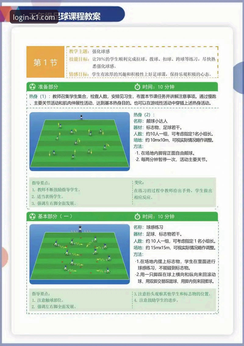 K1体育官网最新版 如何快速上手K1体育官网最新版?这份实战指南给你答案