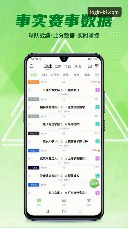 K1体育官网手机版下载 K1体育官网手机版下载与使用全教程:新手轻松入门指南